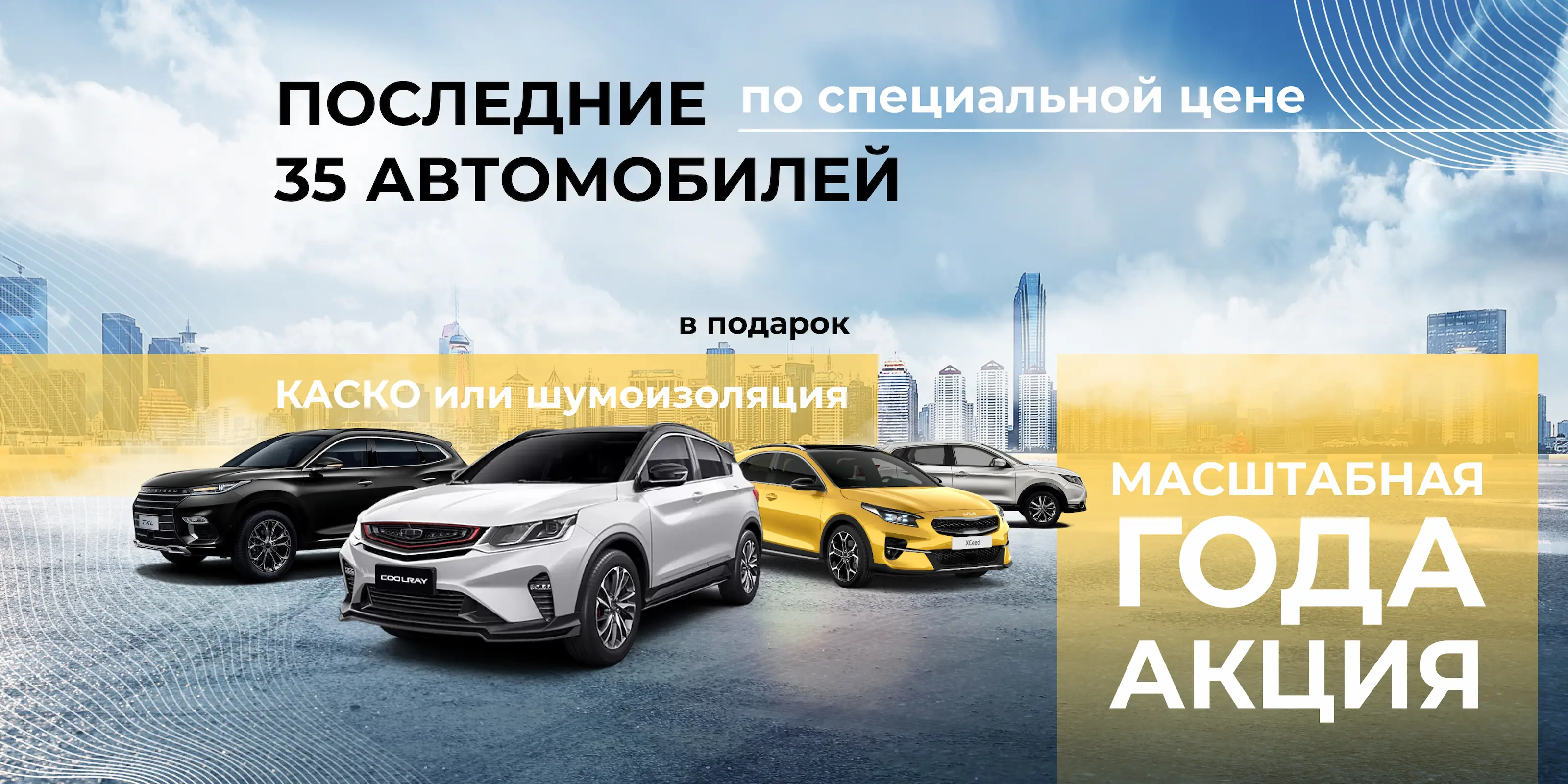 Автосалон ALTERA - новые и бу автомобили в Нижнекамске у официального дилера