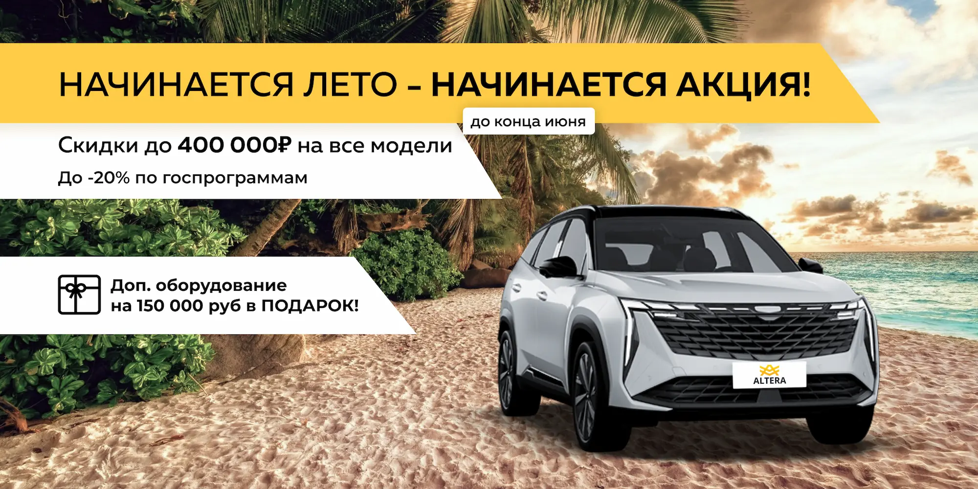 Автосалон ALTERA - новые и бу автомобили в Нижнекамске у официального дилера